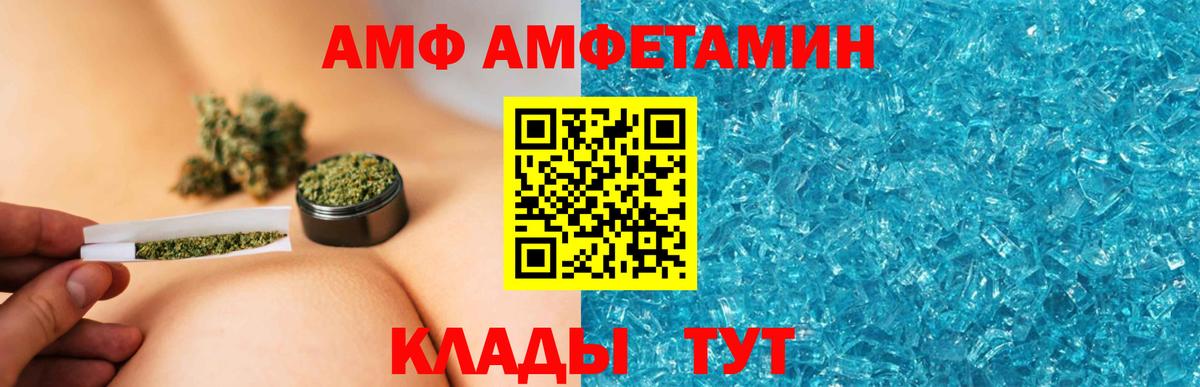 Амфетамин 97% Лениногорск