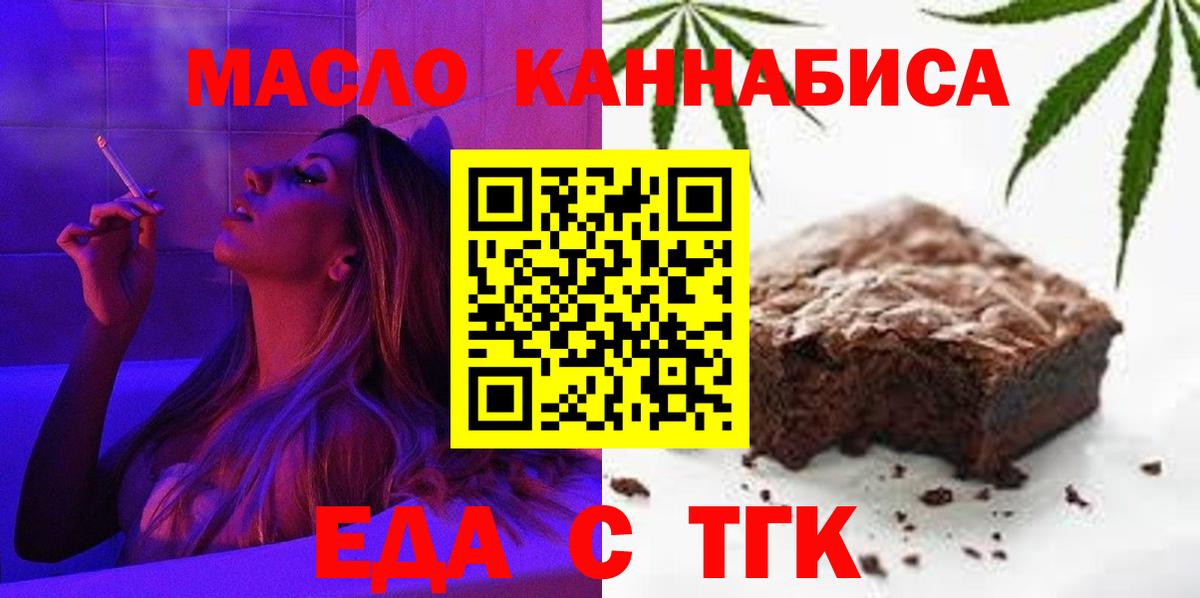 Лениногорск  Cannafood конопля  Вход с VPN 