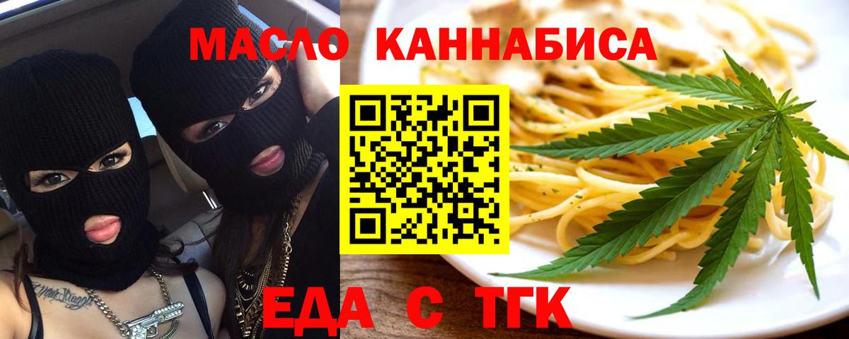 Печенье с ТГК марихуана Лениногорск