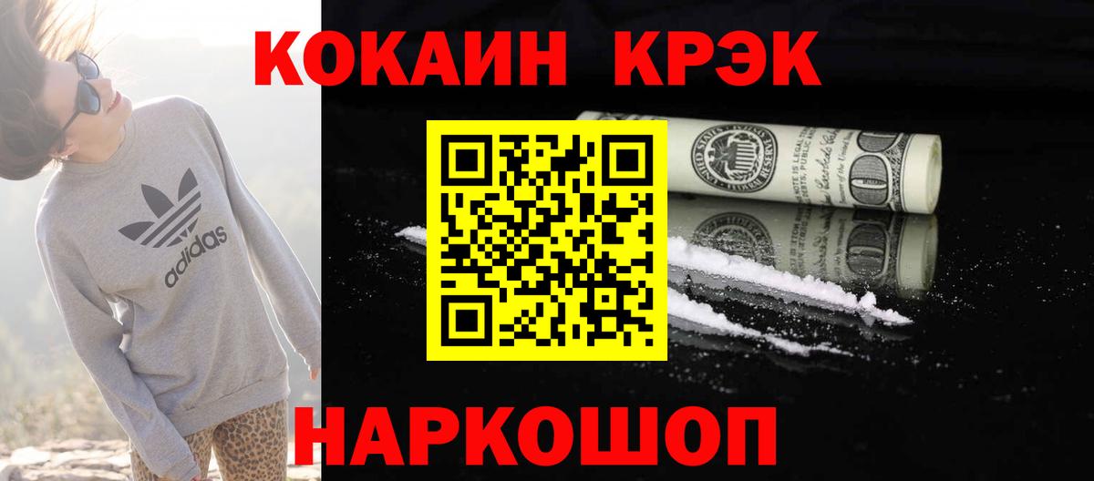 Cocaine Эквадор  Вход с VPN  Лениногорск  COCAIN FishScale 