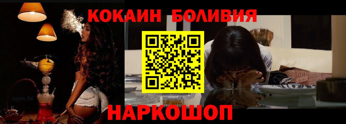 COCAIN 99% Лениногорск