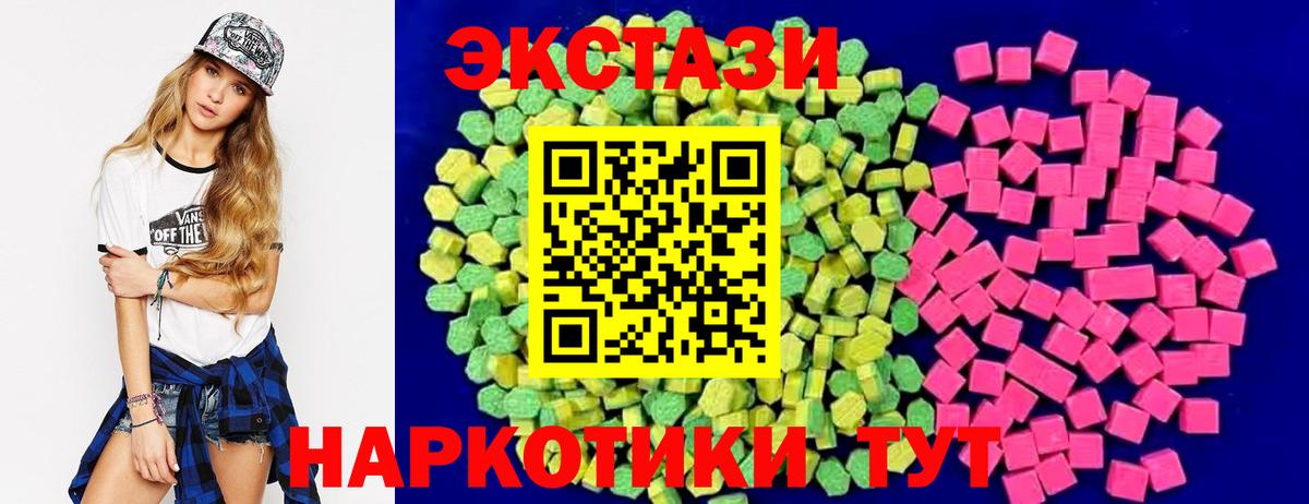 Лениногорск  Ecstasy диски  Экстази MDMA  Вход с VPN 