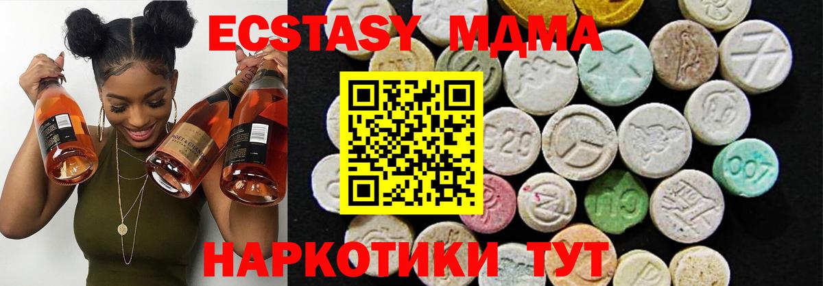 Ecstasy таблы Лениногорск