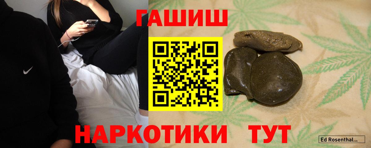 Гашиш гарик Лениногорск