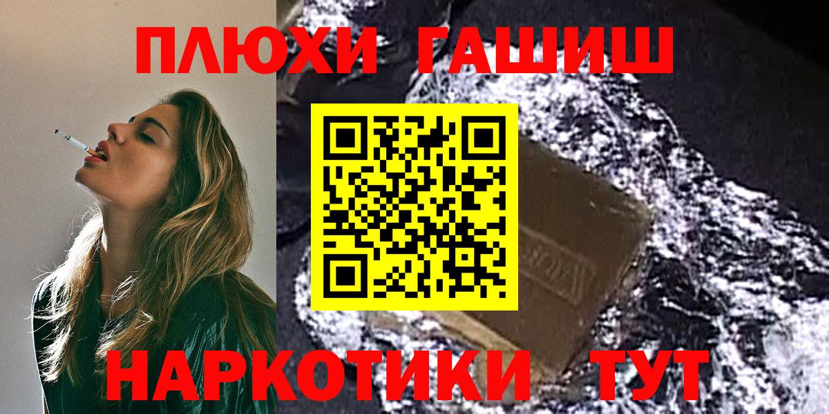 Лениногорск  ГАШ ice o lator  Вход с VPN  ГАШ хэш 