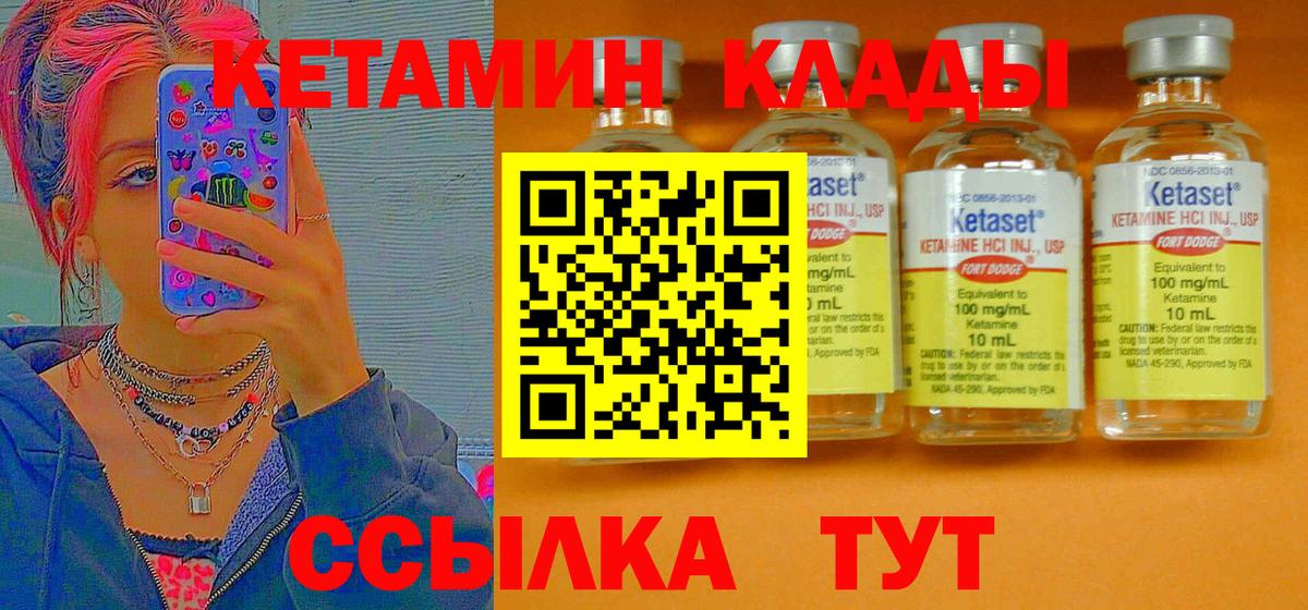 КЕТАМИН ketamine  Вход с VPN  Кетамин ketamine  Лениногорск 