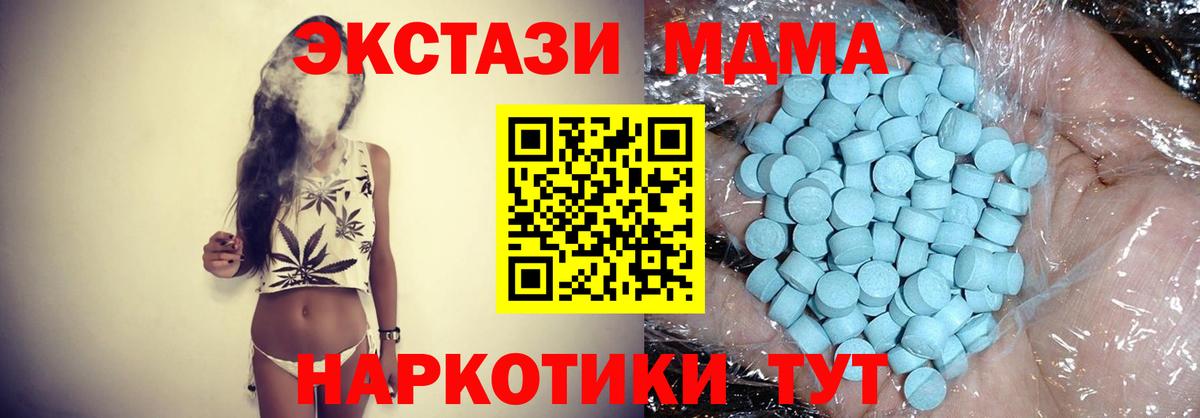 Лениногорск  MDMA  MDMA молли  Вход с VPN  МДМА VHQ 