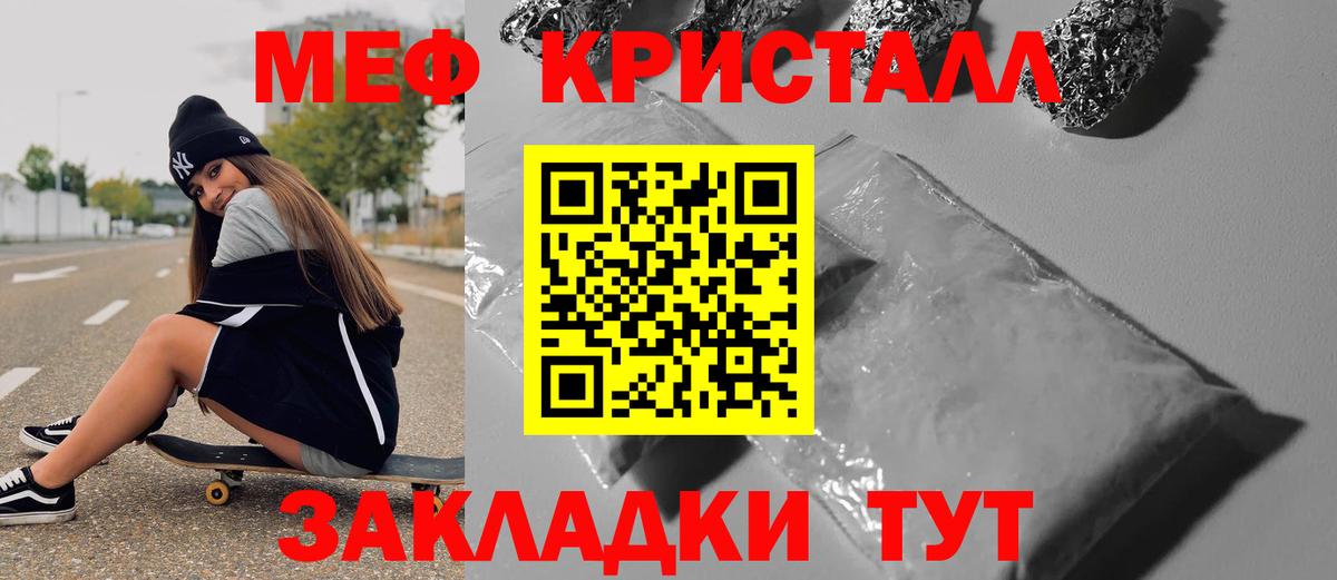 Мефедрон mephedrone  Мефедрон  Меф мука  Лениногорск  Вход с VPN 