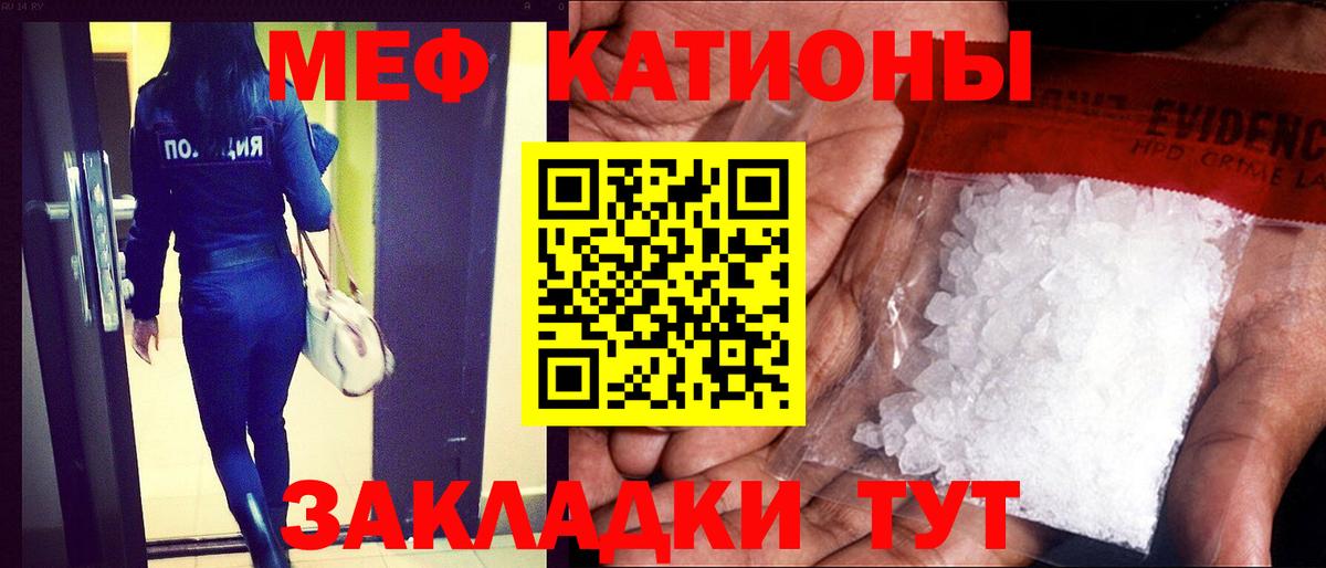 Меф мука Лениногорск