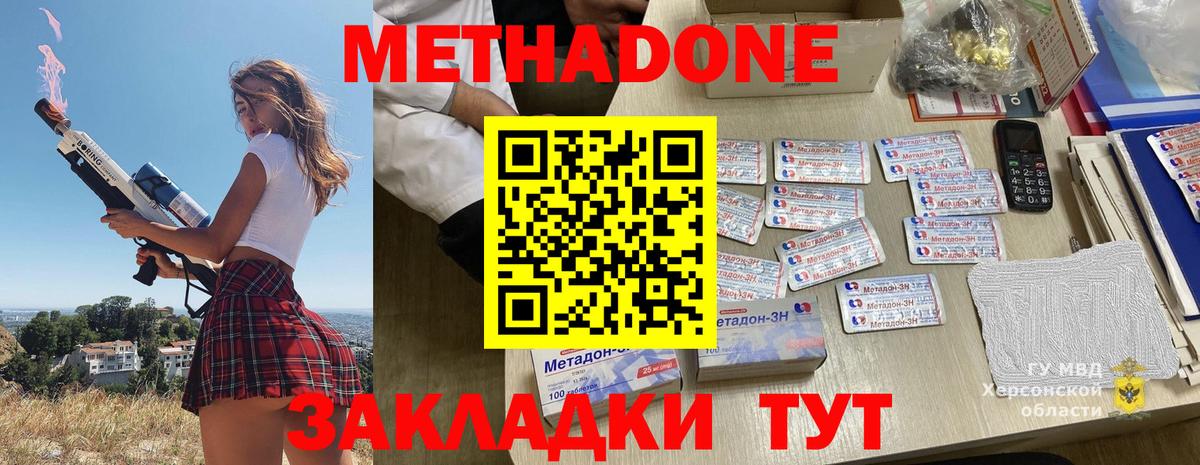 Метадон мёд Лениногорск