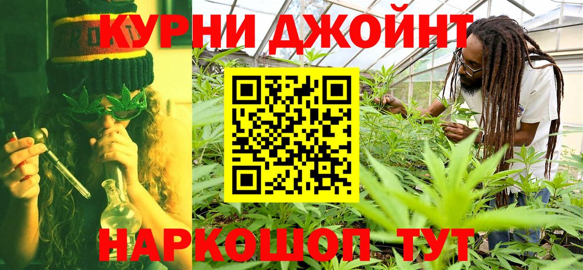 Каннабис OG Kush Лениногорск