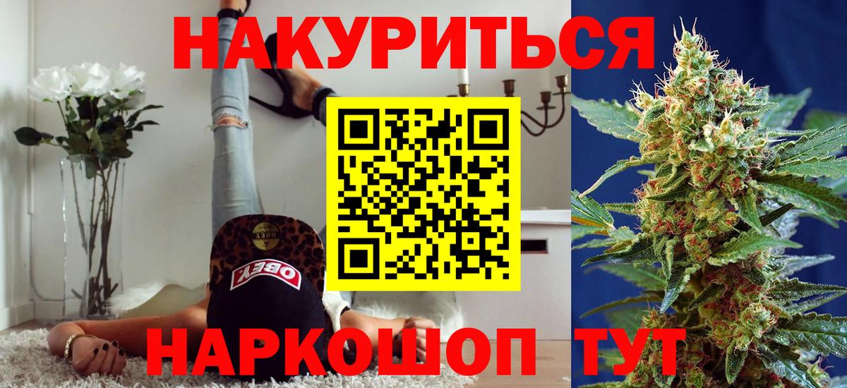 Канабис VHQ  Марихуана MAZAR  Вход с VPN  Лениногорск  Шишки марихуана AK-47 